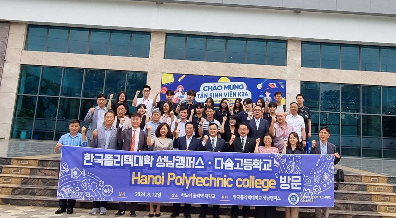 ▶베트남 현지 하노이폴리텍대학을 방문한 한국폴리텍대학 성남캠퍼스, 다솜고등학교 교직원, 재학생 일동.