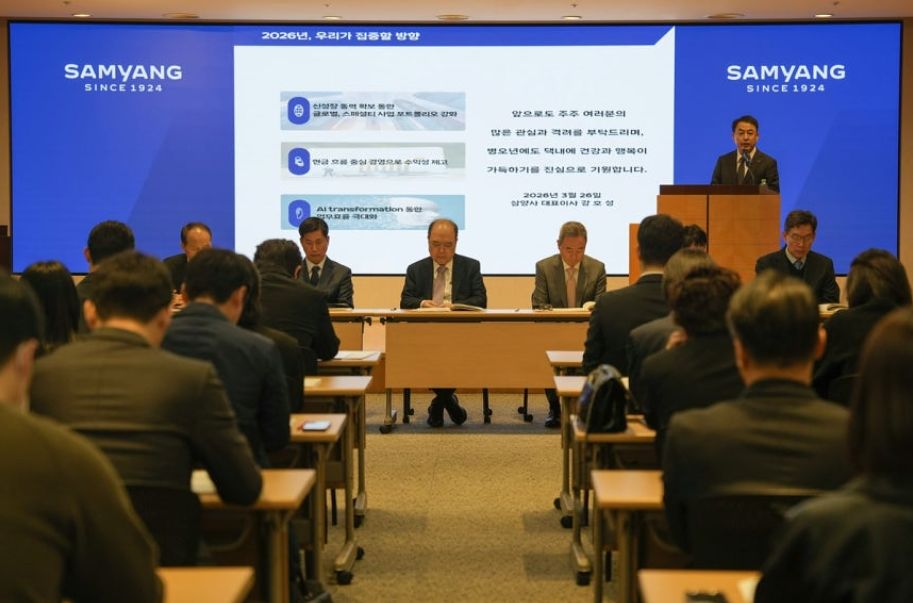 삼양사가 26일 서울 종로구 삼양그룹 본사 1층 강당에서 제15기 정기주주총회를 열고 최근 설탕 등 담합 과 관련해 주주들에게 사과했다. 사진 삼양사