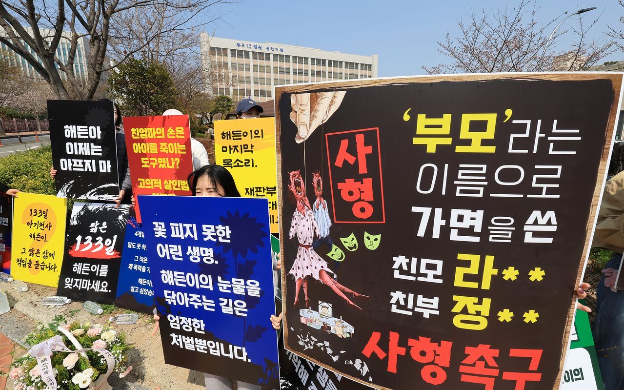 26일 전남 순천시 왕지동 광주지방법원 순천지원 앞에서 '아동학대 엄중 처벌을 촉구하는 국민들의 모임 해든아 사랑해, 그리고 기억해' 관계자들이 생후 4개월 아들을 학대해 숨지게 한 혐의를 받는 친모에 대한 엄벌을 촉구하는 집회를 하고 있다. 연합뉴스
