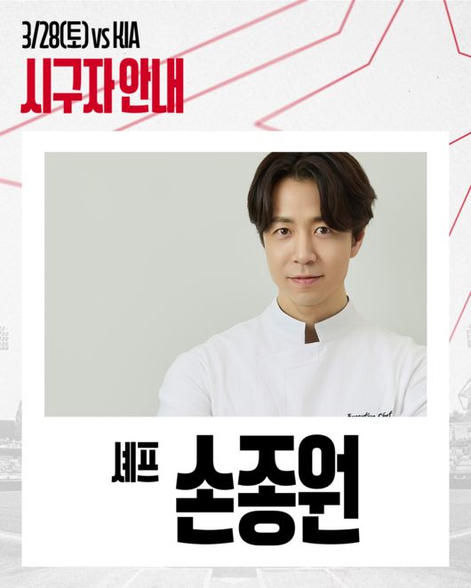 SSG 랜더스 제공