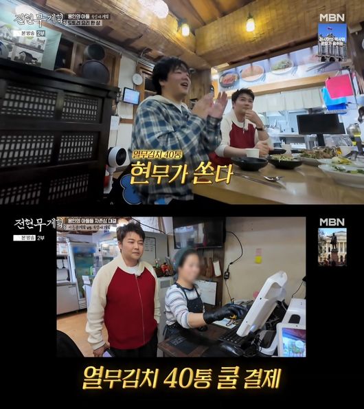 방송 화면 캡처