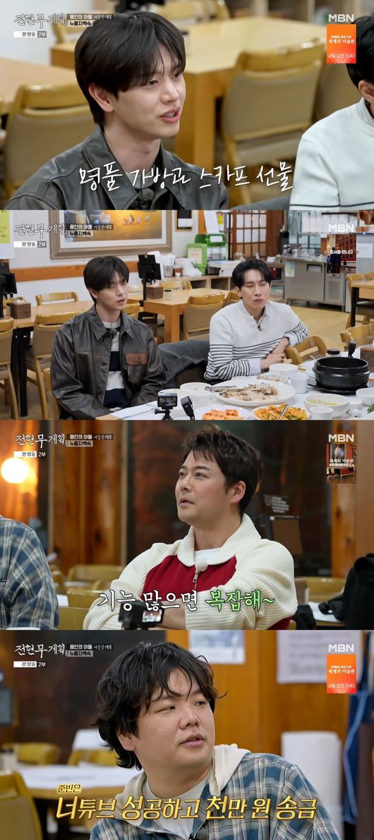 방송 화면 캡처