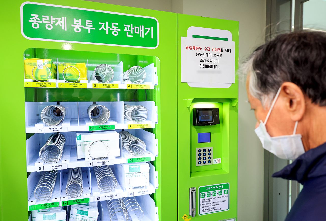 중동 사태 장기화로 비닐과 플라스틱 원료가 되는 나프타 등 석유화학 제품 수급에 비상이 걸리자 정부는 26일 종량제 봉투를 '핵심 관리 품목’으로 지정하고 지자체와 합동 상황반을 구성해 수급 상황을 상시 점검하겠다고 밝혔다. 사진은 26일 서울 시내 한 종량제 봉투 자판기의 모습. 뉴스1