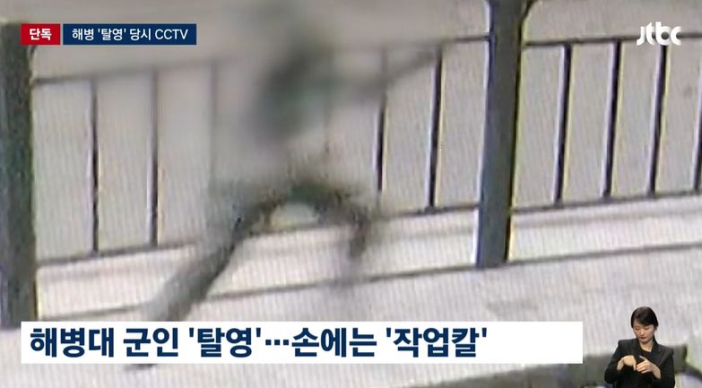 JTBC 보도화면 캡쳐