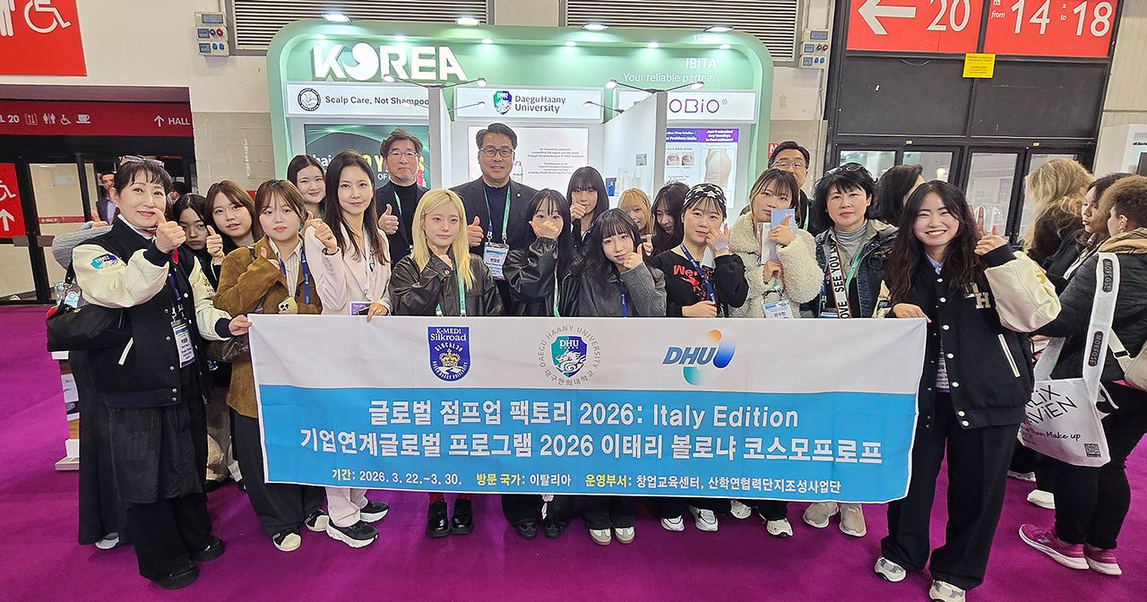 볼로냐 코스모프로프 뷰티 박람회 참가하여 기념촬영하는 학생들