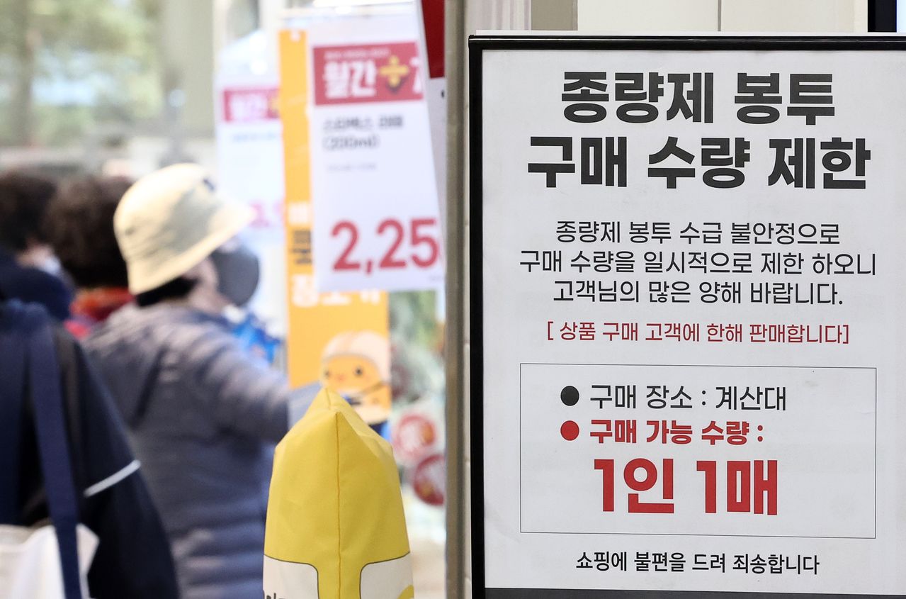 서울 시내 한 대형마트에 붙은 종량제 봉투 구매 수량 제한 안내문. 뉴스1