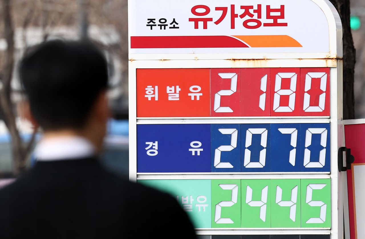 지난 18일 서울의 한 주유소에 유가정보가 표시되어 있다. 뉴스1