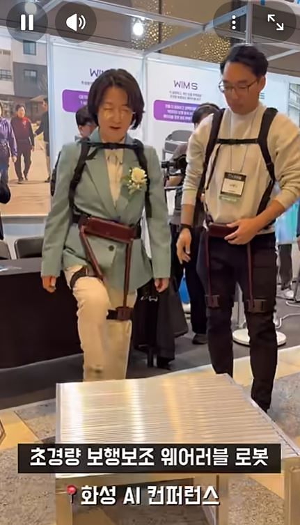 추미애 민주당 의원이 지난 24일 화성 AI컨퍼런스에 참석해 웨어러블 로봇을 직접 착용한 모습. 추미애 유튜브 캡처.