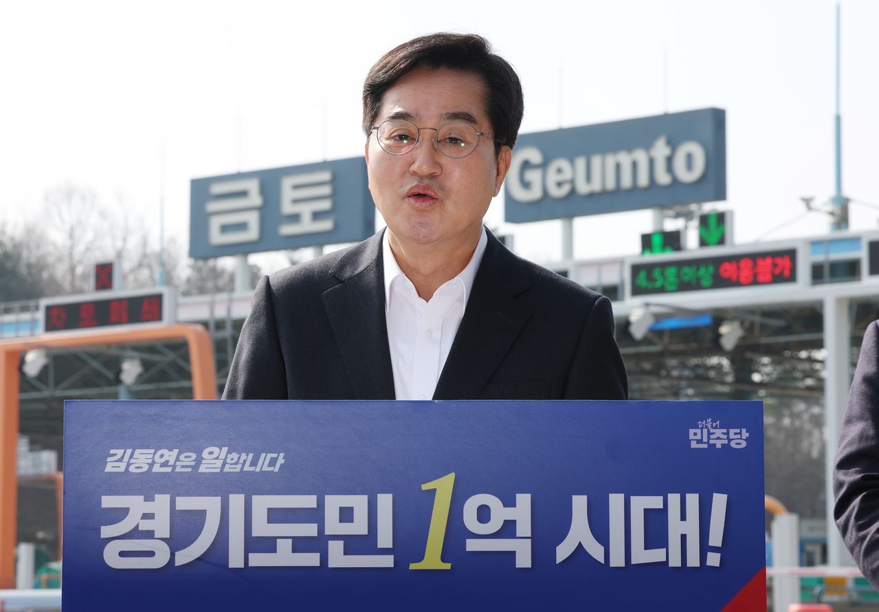 김동연 경기도지사가 지난 24일 경기 성남시 수정구 용인서울고속도로 금토영업소에서 핵심 공약인 ‘경기도민 1억 만들기’ 구상을 발표하고 있다. 뉴스1