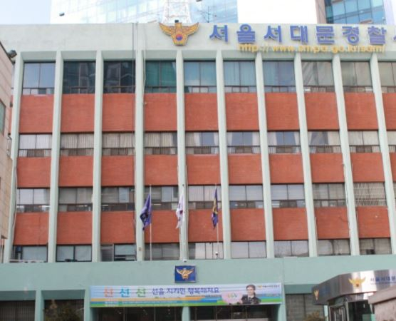 서대문경찰서. 연합뉴스