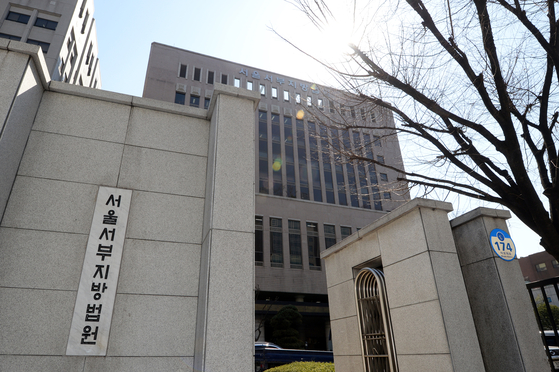 서울 마포구 공덕동 서울서부지방법원. 뉴스1