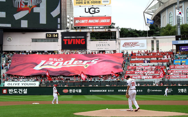 SSG 랜더스 제공