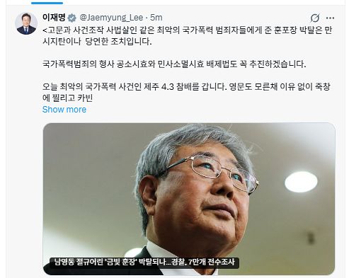 이재명 대통령 29일 X캡처