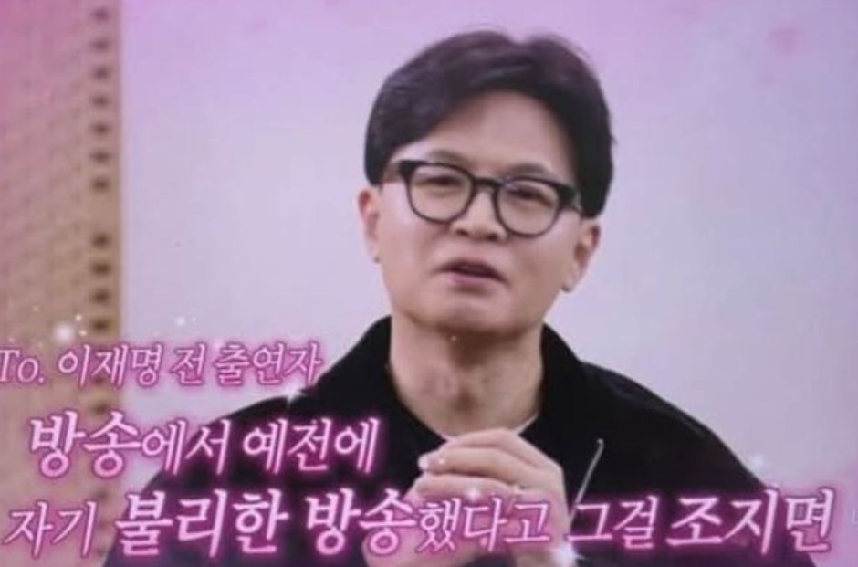  한동훈 전 대표 SNS 캡쳐