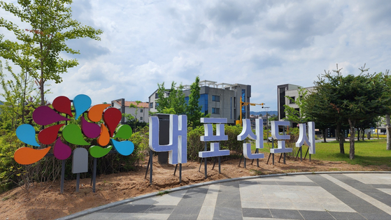 충남 홍성군 홍북읍행정복지센터는 내포신도시가 확장하면서 1인 가구가 증가하자 '1인 가구 고독사 예방 프로그램'을 운영하고 있다. 신진호 기자