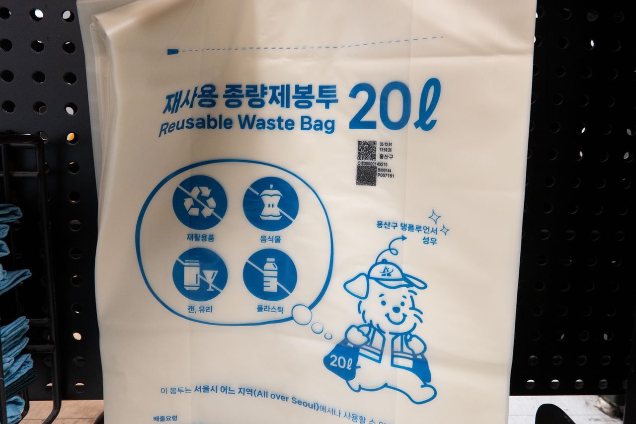 29일 서울 시내 대형마트 셀프계산대에 재활용 종량제 봉투가 비치되어 있다. [연합뉴스]