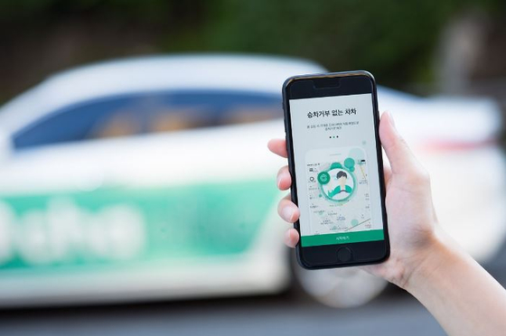 차차크리에이션이 2017년 10월~2021년 1월 운영한 렌터카 기반 차량 호출 서비스 ‘차차’. 사진 차차크리에이션