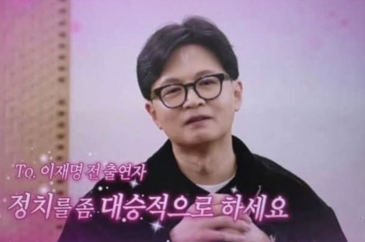  한동훈 전 대표 SNS 캡쳐