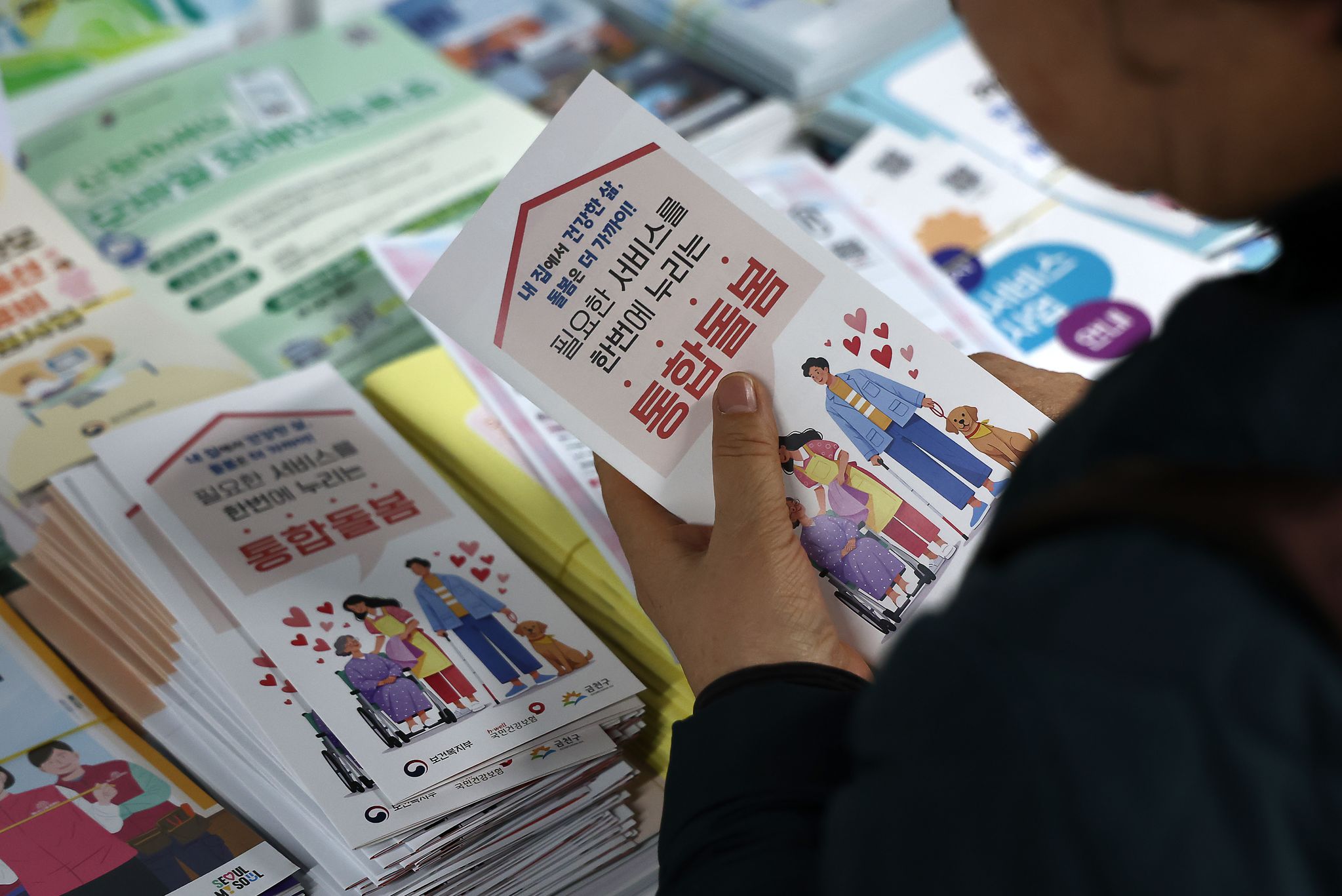 통합돌봄이 본격 시행된 27일 서울 금천구 시흥5동 주민센터에서 한 어르신이 안내문을 읽고 있다. 연합뉴스