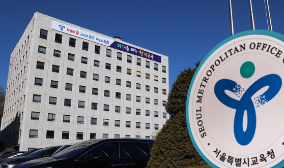 서울 종로구 서울시교육청. 뉴스1