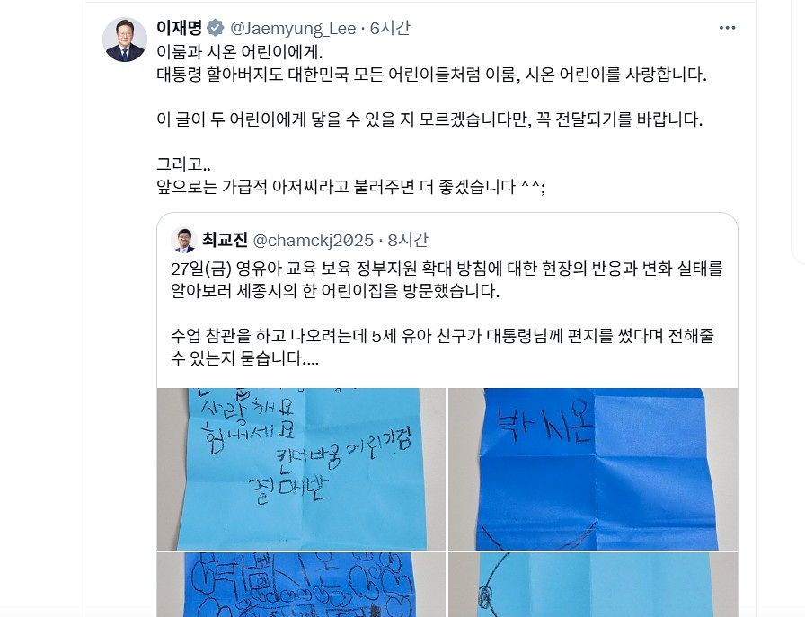 사진 이재명 대통령 X 캡처