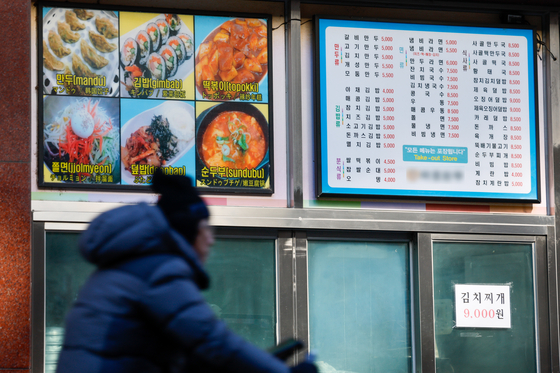  서울 시내 한 음식점에 야채김밥 4000원 가격표가 붙어 있다. 뉴스1