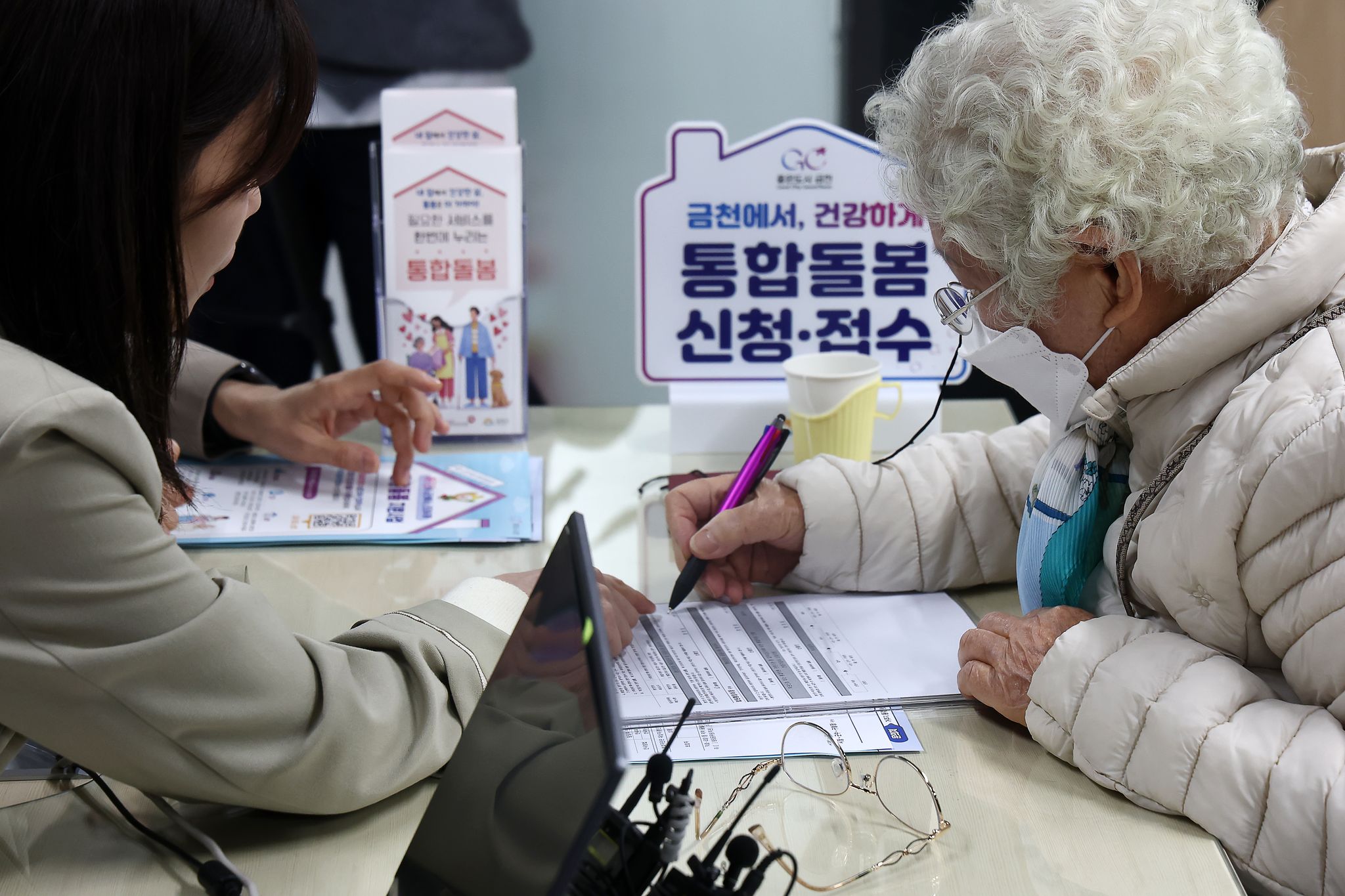 지역사회 통합돌봄이 본격 시행된 27일 서울 금천구 시흥5동 주민센터에서 한 어르신이 통합돌봄 신청을 하고 있다. 연합뉴스