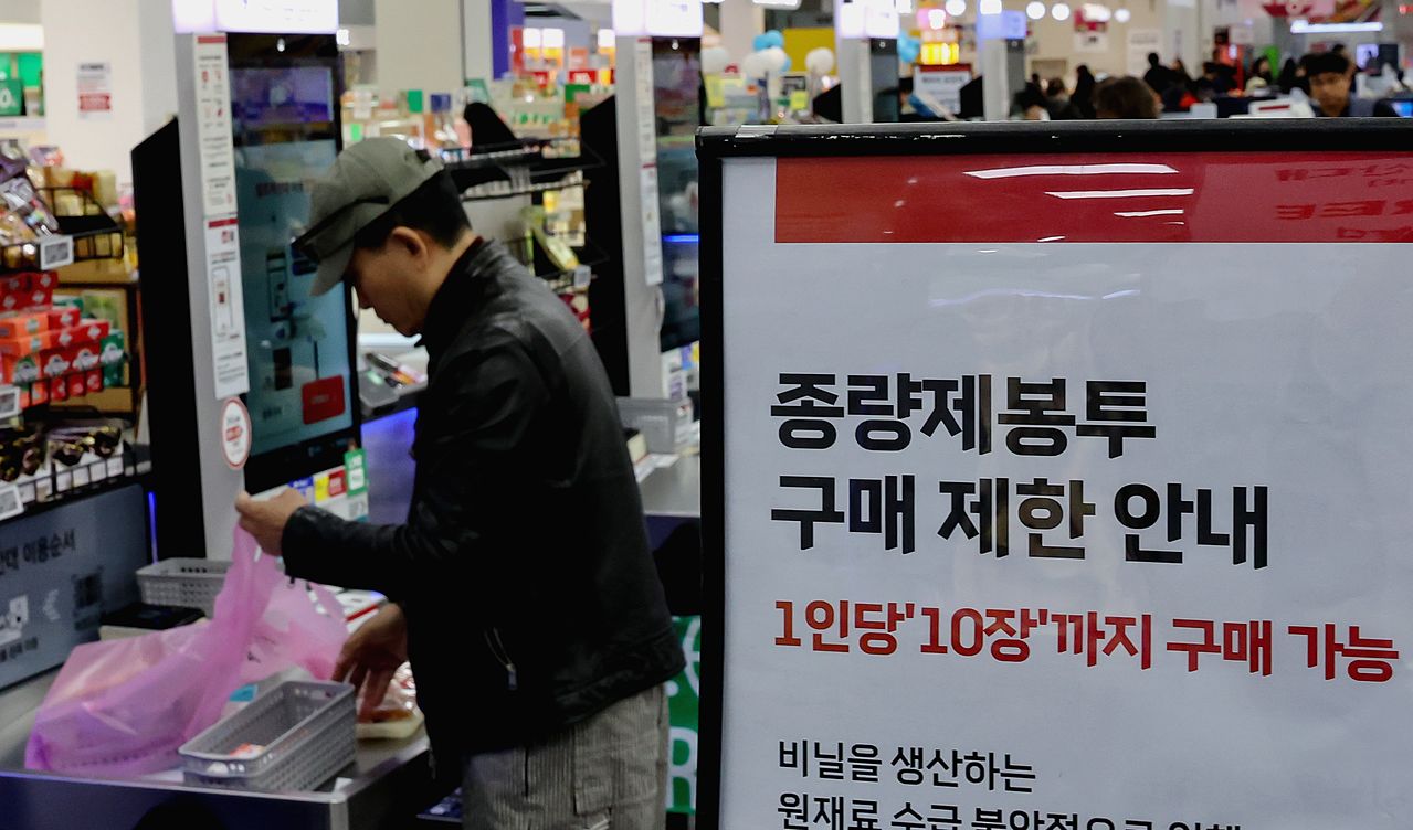 30일 서울의 한 대형마트에서 종량제봉투 구매 수량을 제한한다는 안내가 붙어 있다. 뉴스1