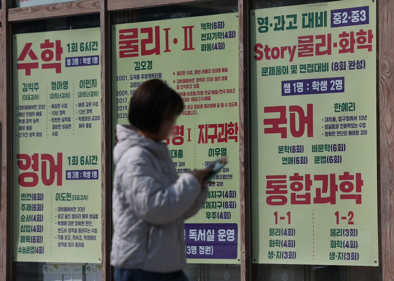 서울 강남구 대치동 학원가. 연합뉴스
