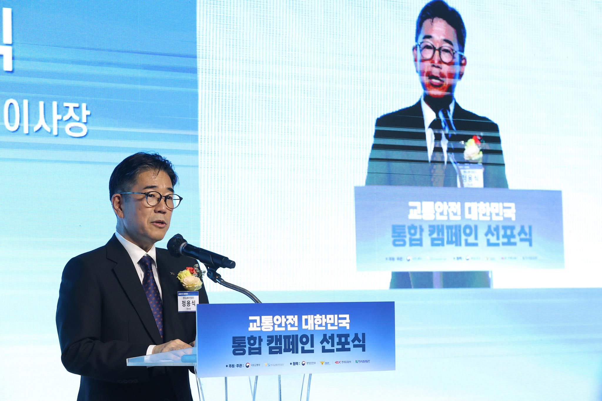 정용식 이사장이 지난해 4월 30일 서울역에서 열린 교통안전 대한민국 통합 캠페인 선포식에서 인사말을 하고 있다. 연합뉴스