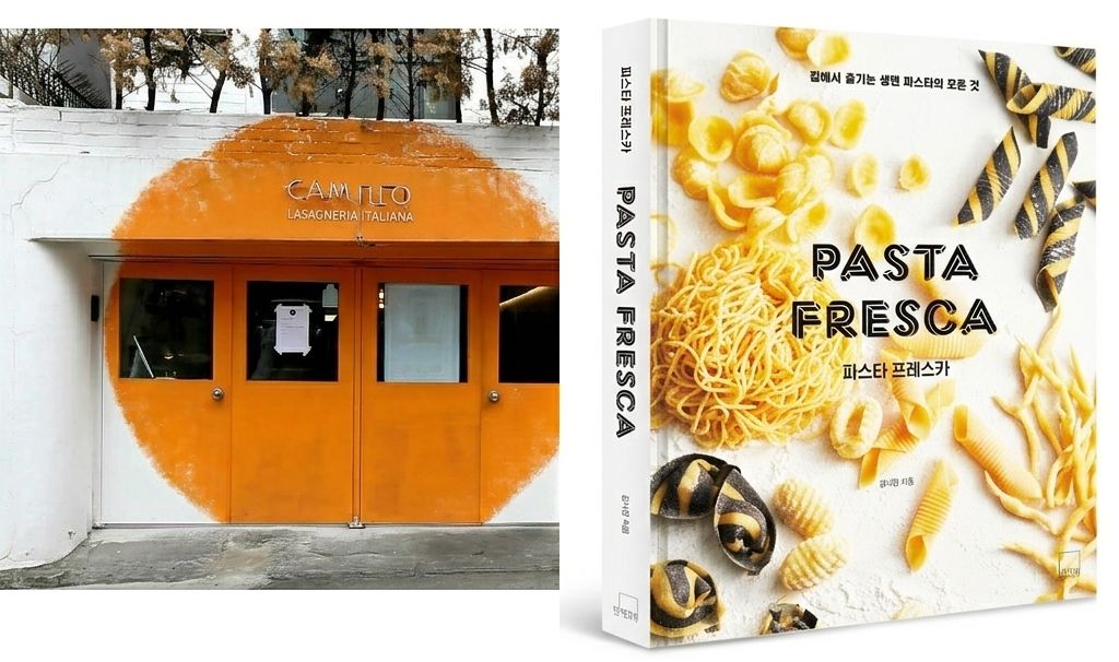 김낙영 셰프가 2017년 문을 연 라자냐 전문점 '카밀로 라자네리아(사진 왼쪽)'와 최근 낸 책 '파스타 프레스카'. 사진 중앙포토, 더테이블