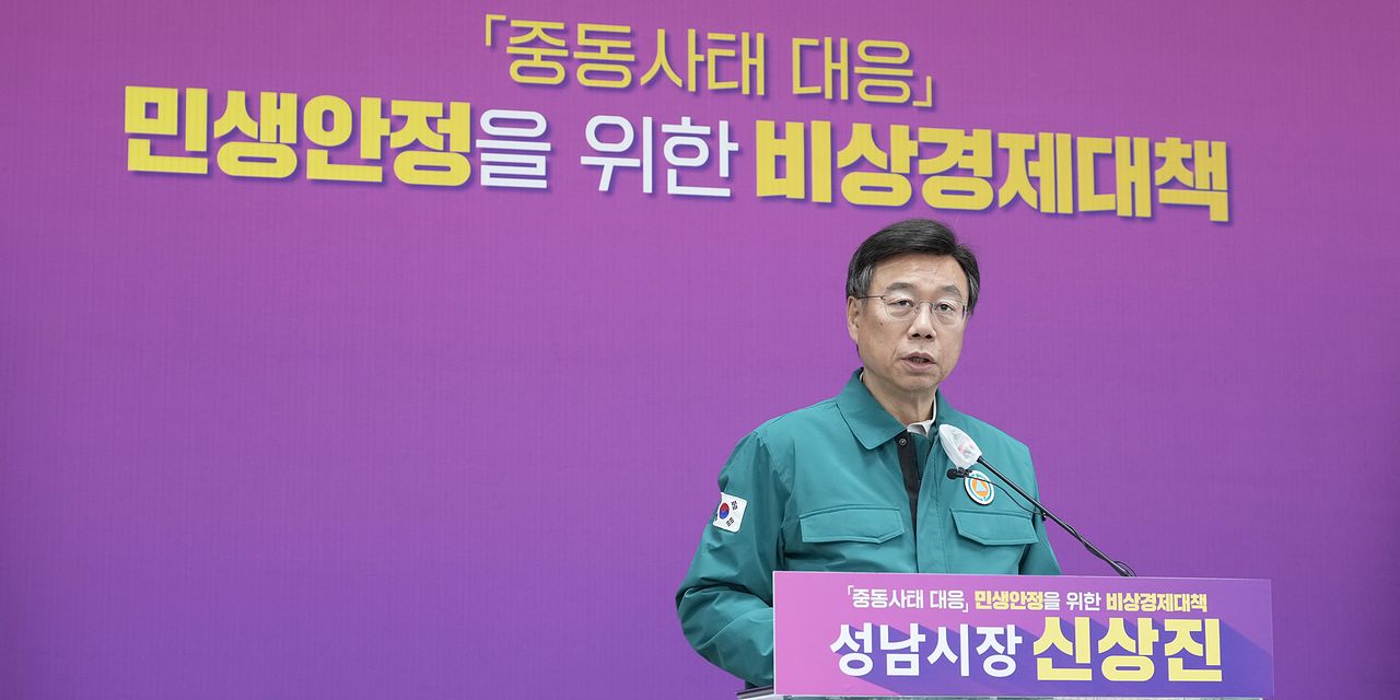 신상진 경기 성남시장이 31일 시청 모란관에서 중동사태 대응 민생안정을 위한 비상경제 대책을 발표하고 있다. 사진 성남시