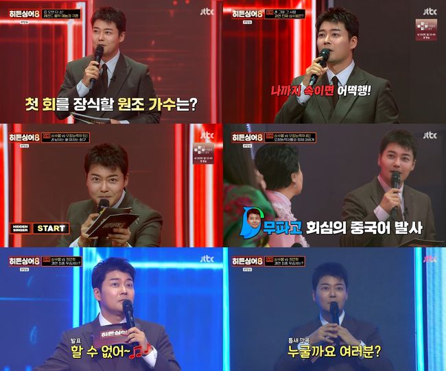 방송 화면 캡처