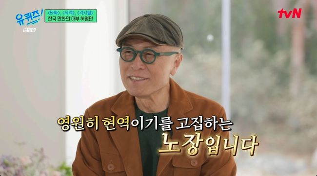 방송 화면 캡처