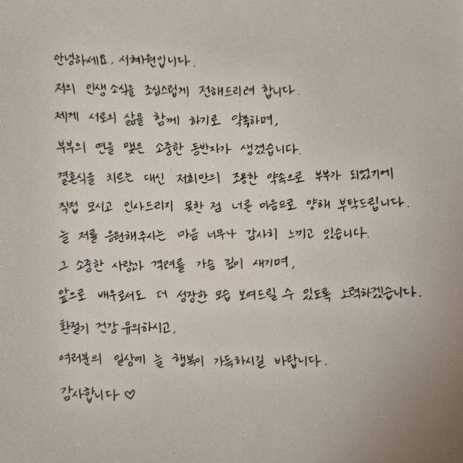 서혜원 SNS