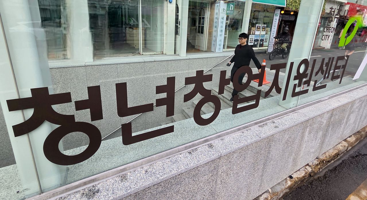 청주시 청년창업지원센터. 정부는 창업을 돕는다지만 현실의 벽이 높다. 연합뉴스, 