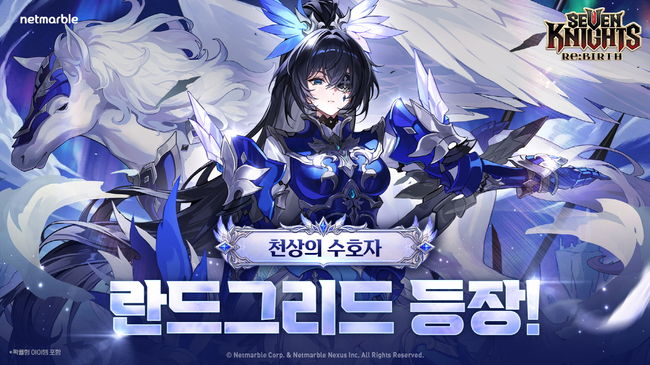 넷마블 제공.