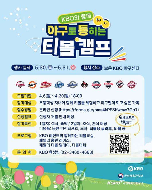 KBO 제공