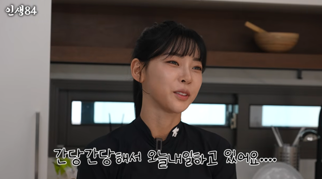 영상 '인생84' 