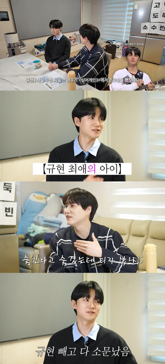 '규현' 영상