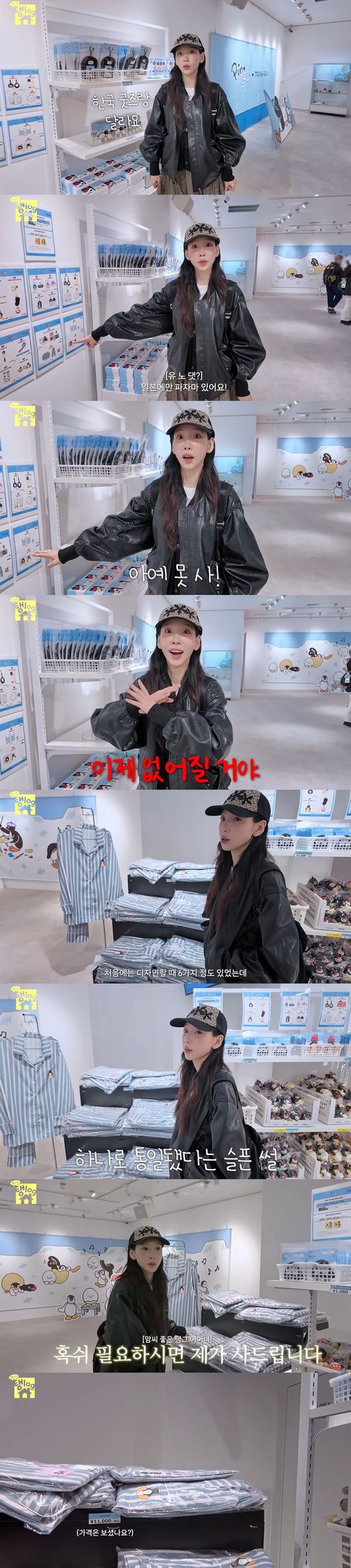 '태연' 영상