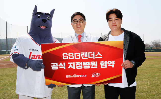 SSG 랜더스.