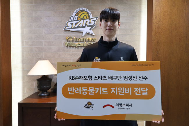 KB손해보험 스타즈 제공 
