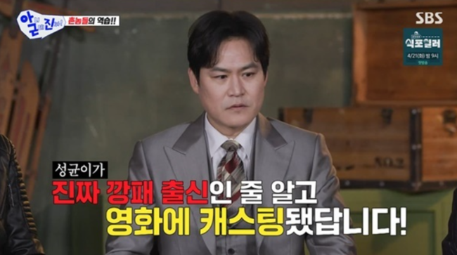 '아니근데진짜' 방송