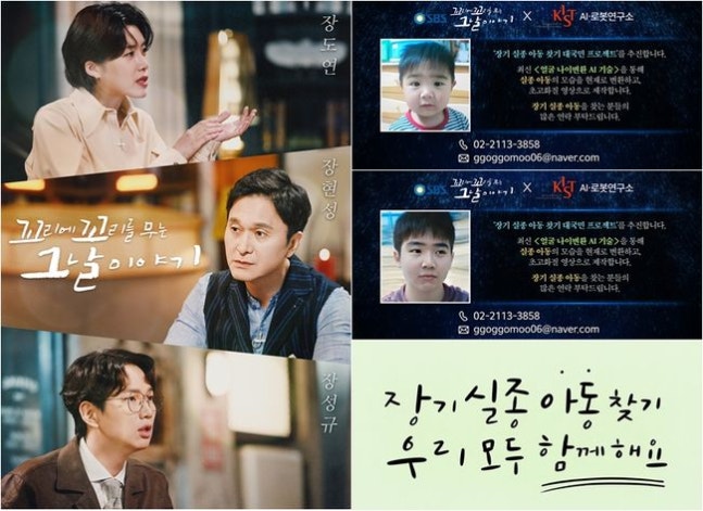 SBS 제공