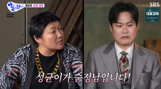 '아니 근데 진짜' 방송