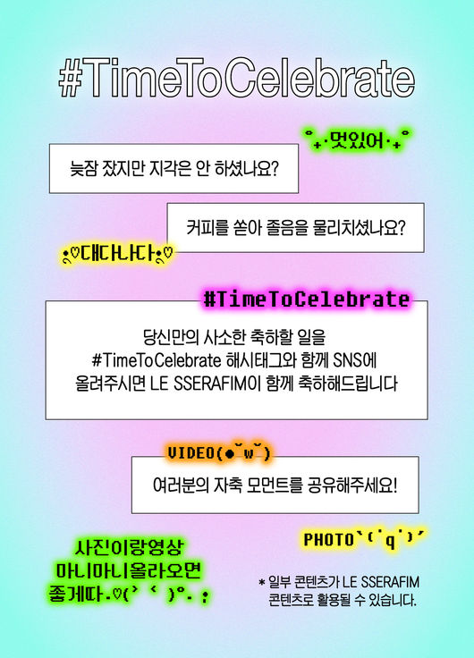 쏘스뮤직 제공