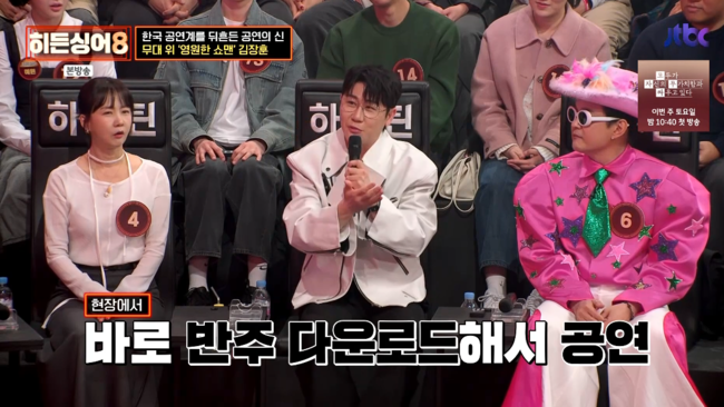 '히든싱어9' 방송