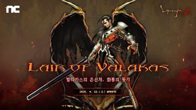 엔씨 제공.