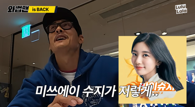 '와썹맨' 영상